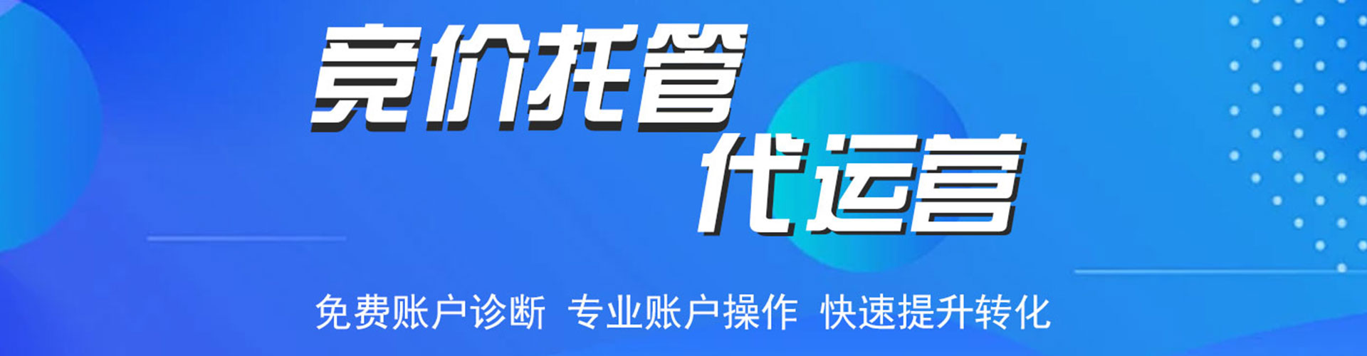 鄂尔多斯sem专员